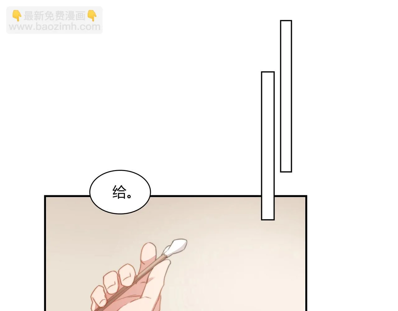第87话 是否单身 第13页