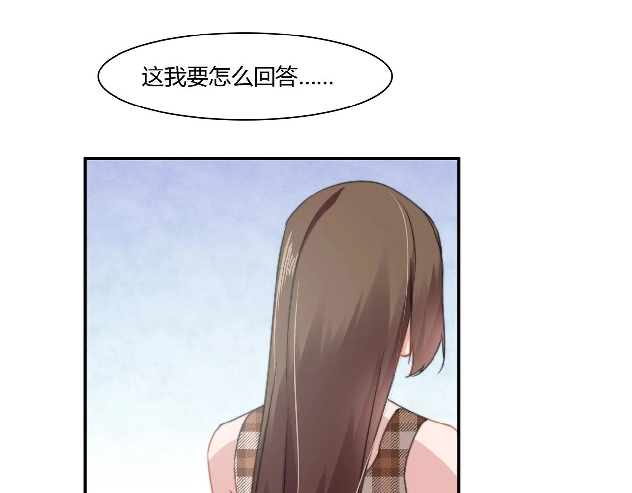 第87话 是否单身 第22页