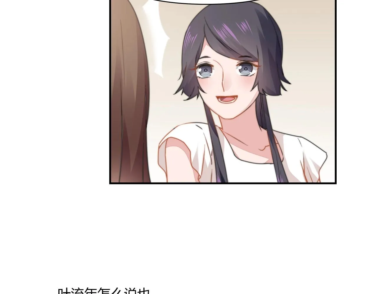 第87话 是否单身 第26页