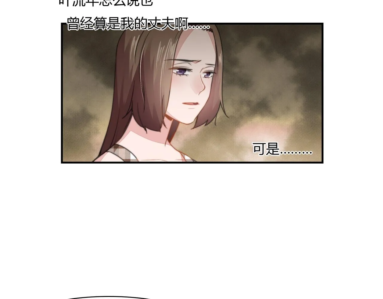 第87话 是否单身 第27页