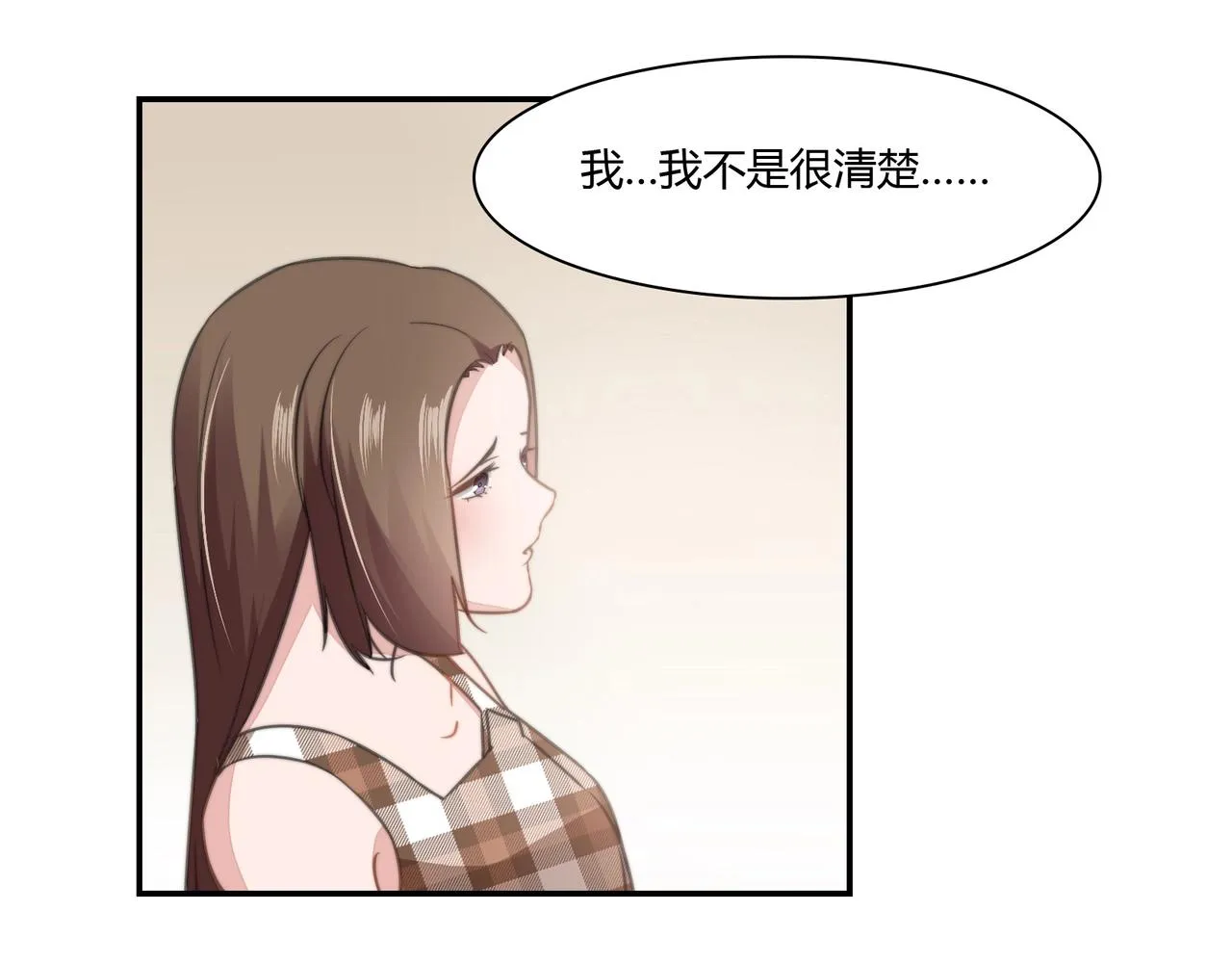 第87话 是否单身 第29页