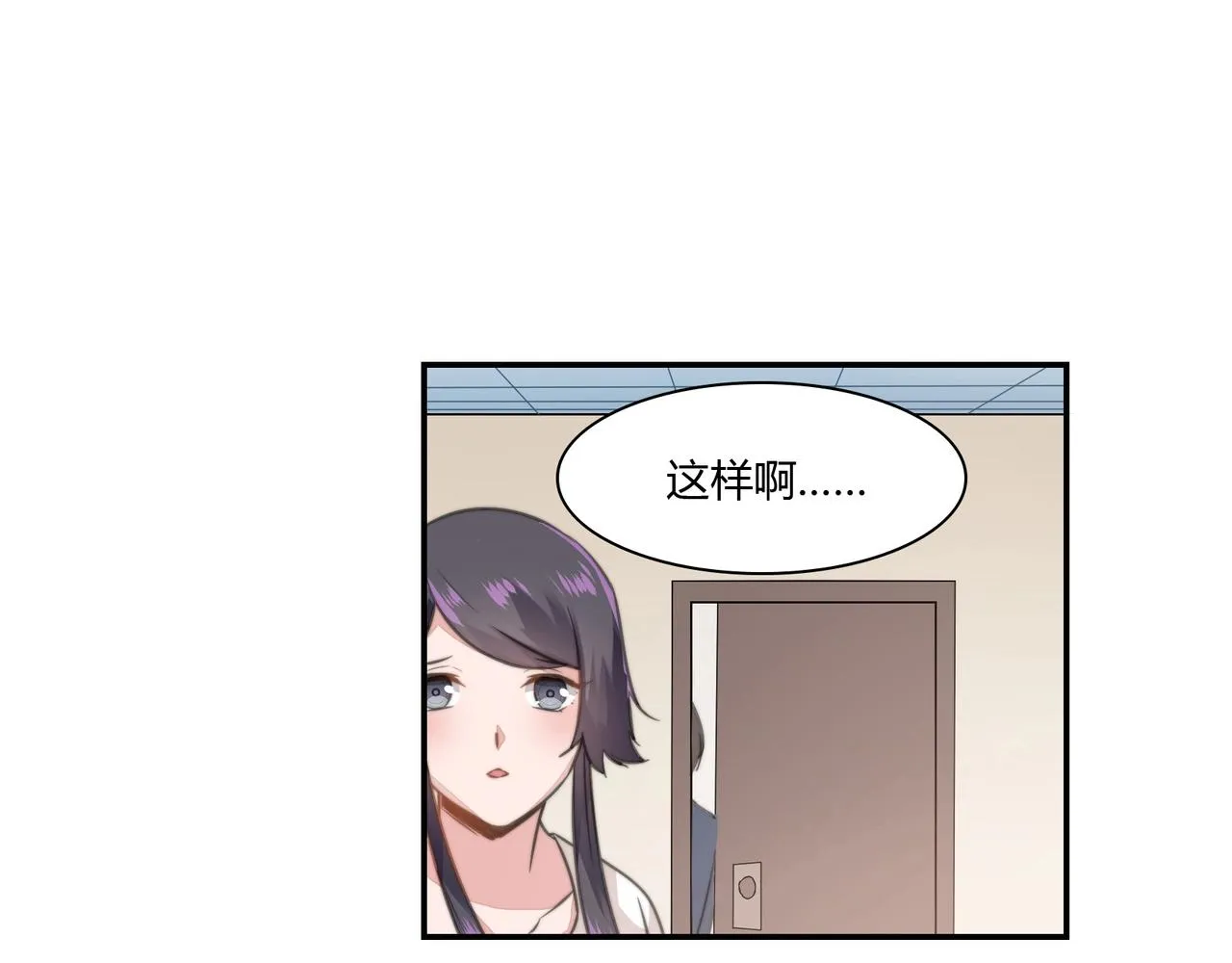 第87话 是否单身 第30页