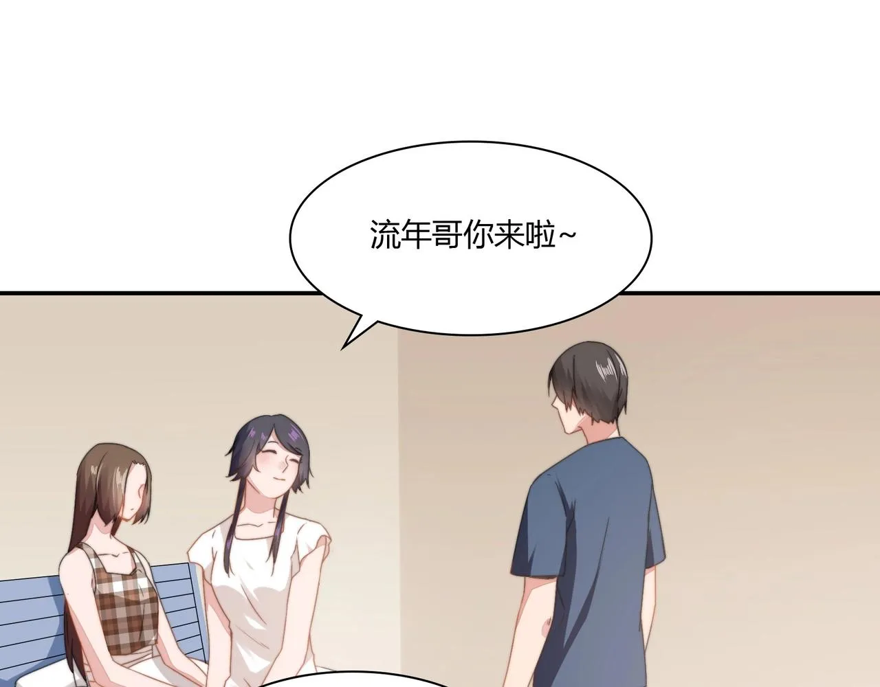 第87话 是否单身 第31页