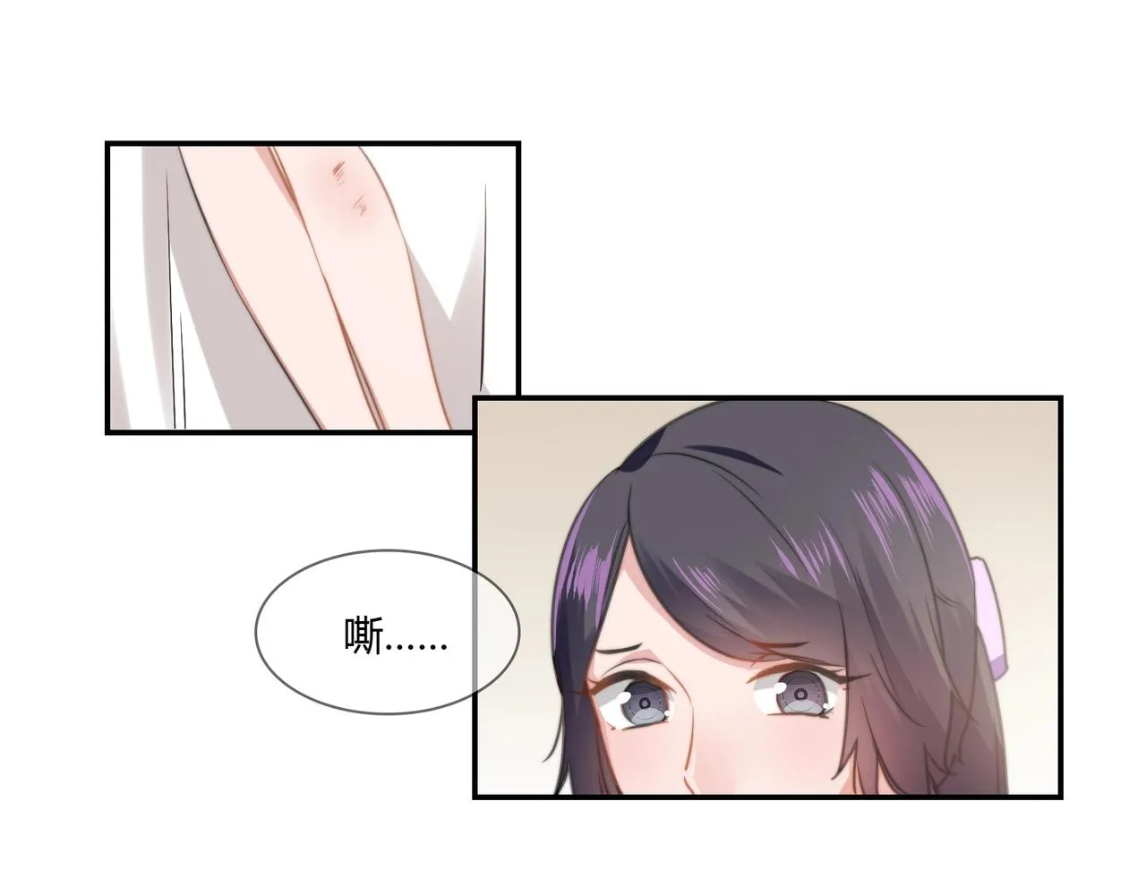 第87话 是否单身 第34页