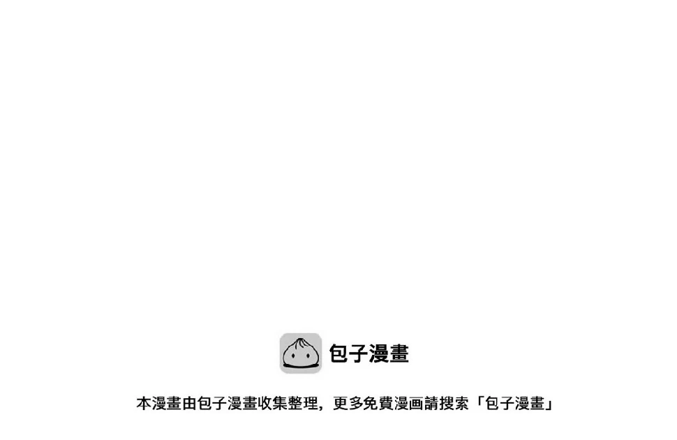 第87话 是否单身 第41页