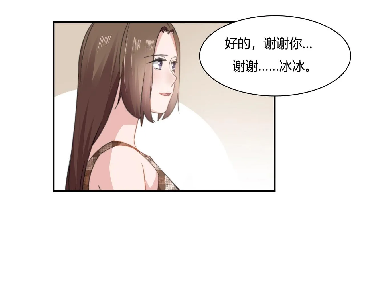 第86话 她喜欢他 第7页