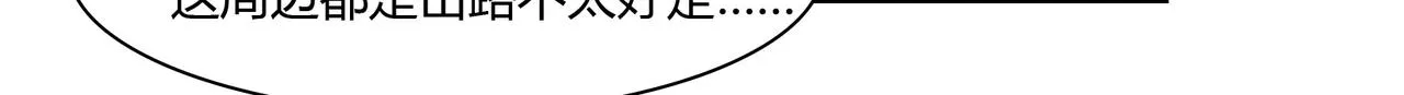 第86话 她喜欢他 第10页