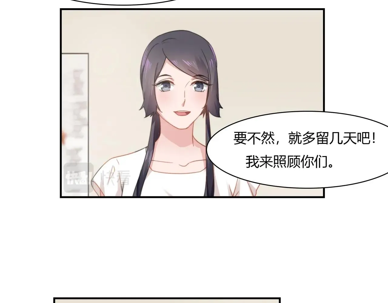 第86话 她喜欢他 第11页