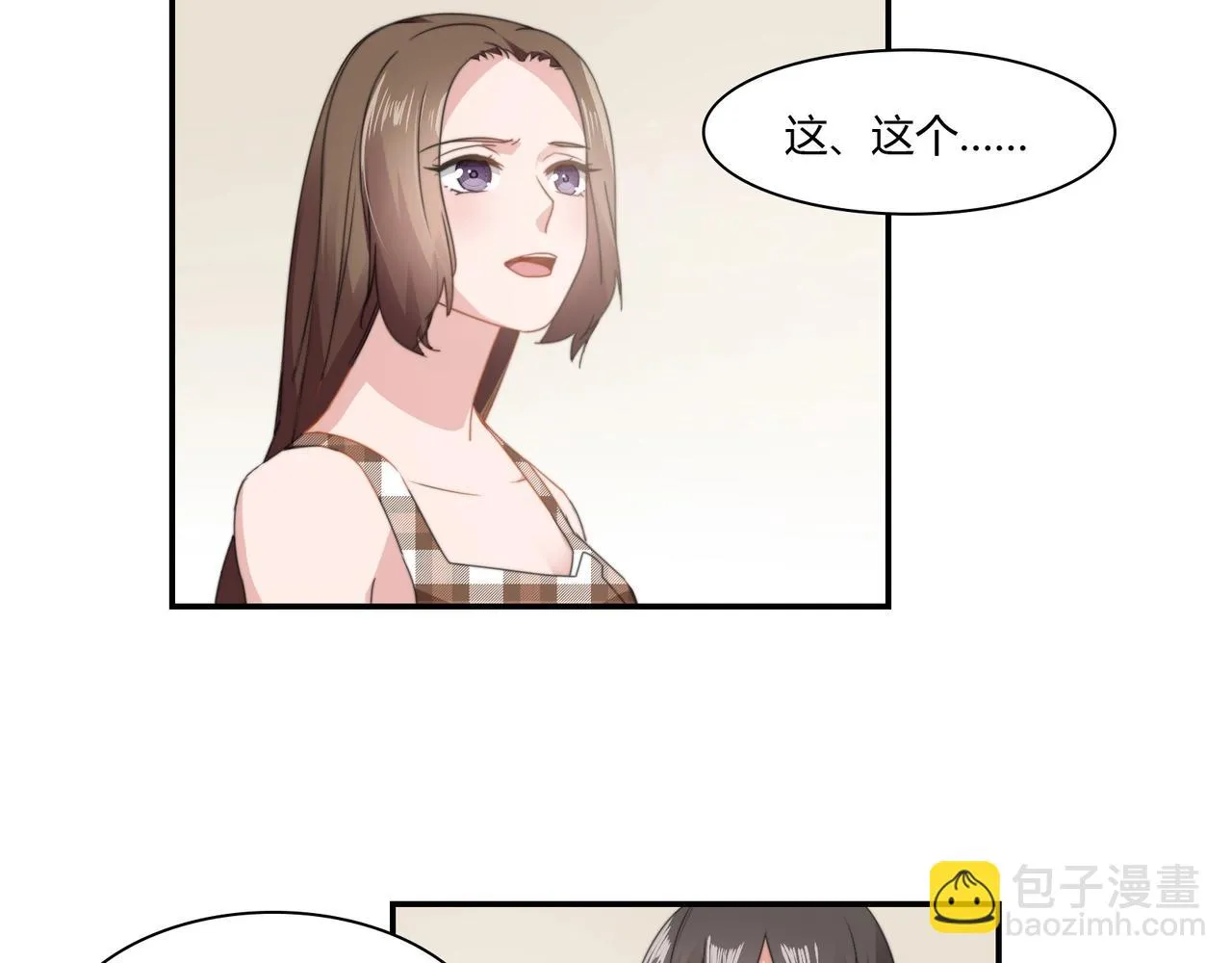第86话 她喜欢他 第12页