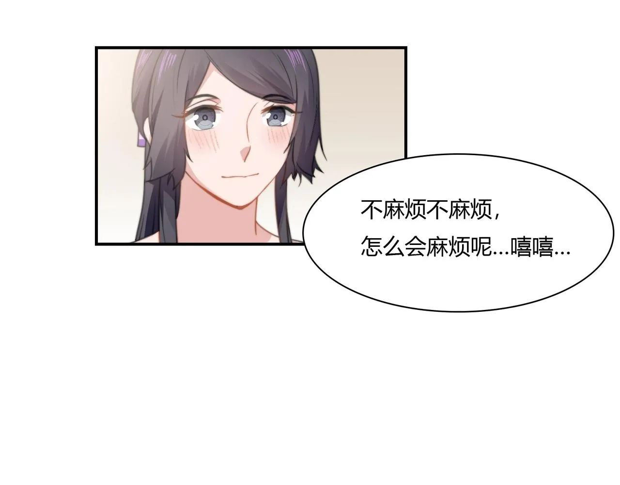 第86话 她喜欢他 第15页