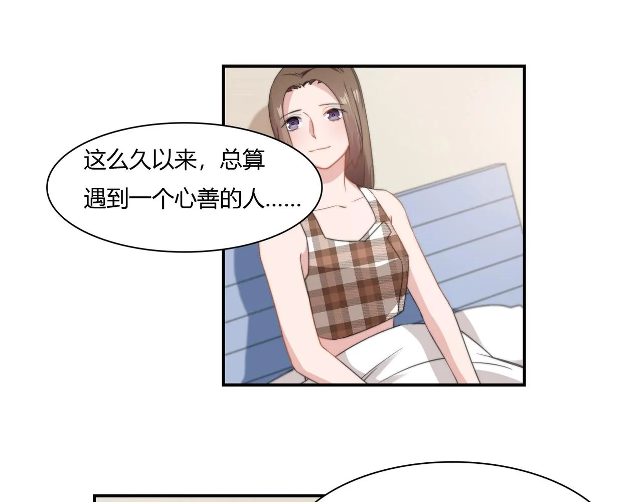 第86话 她喜欢他 第17页