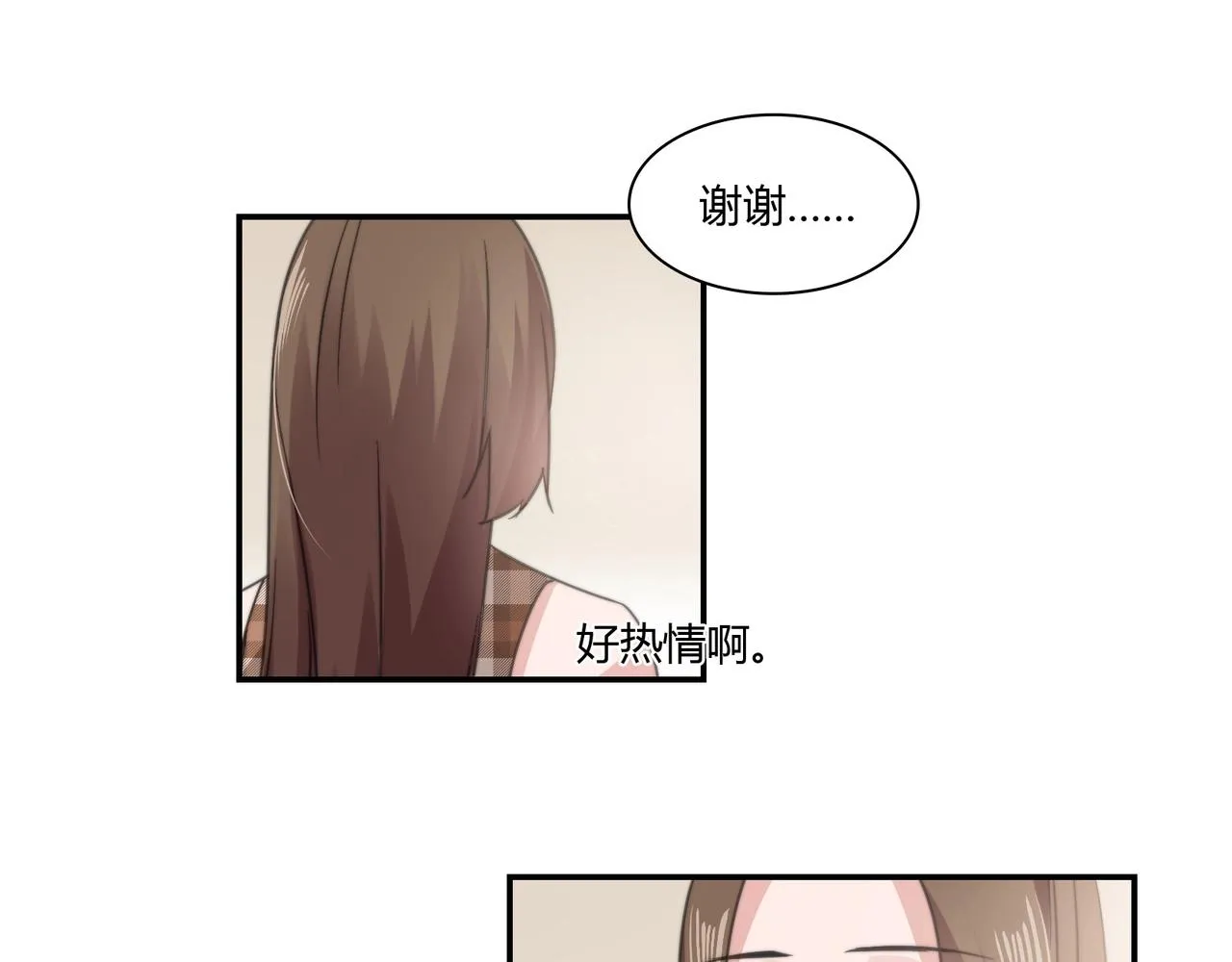 第86话 她喜欢他 第20页