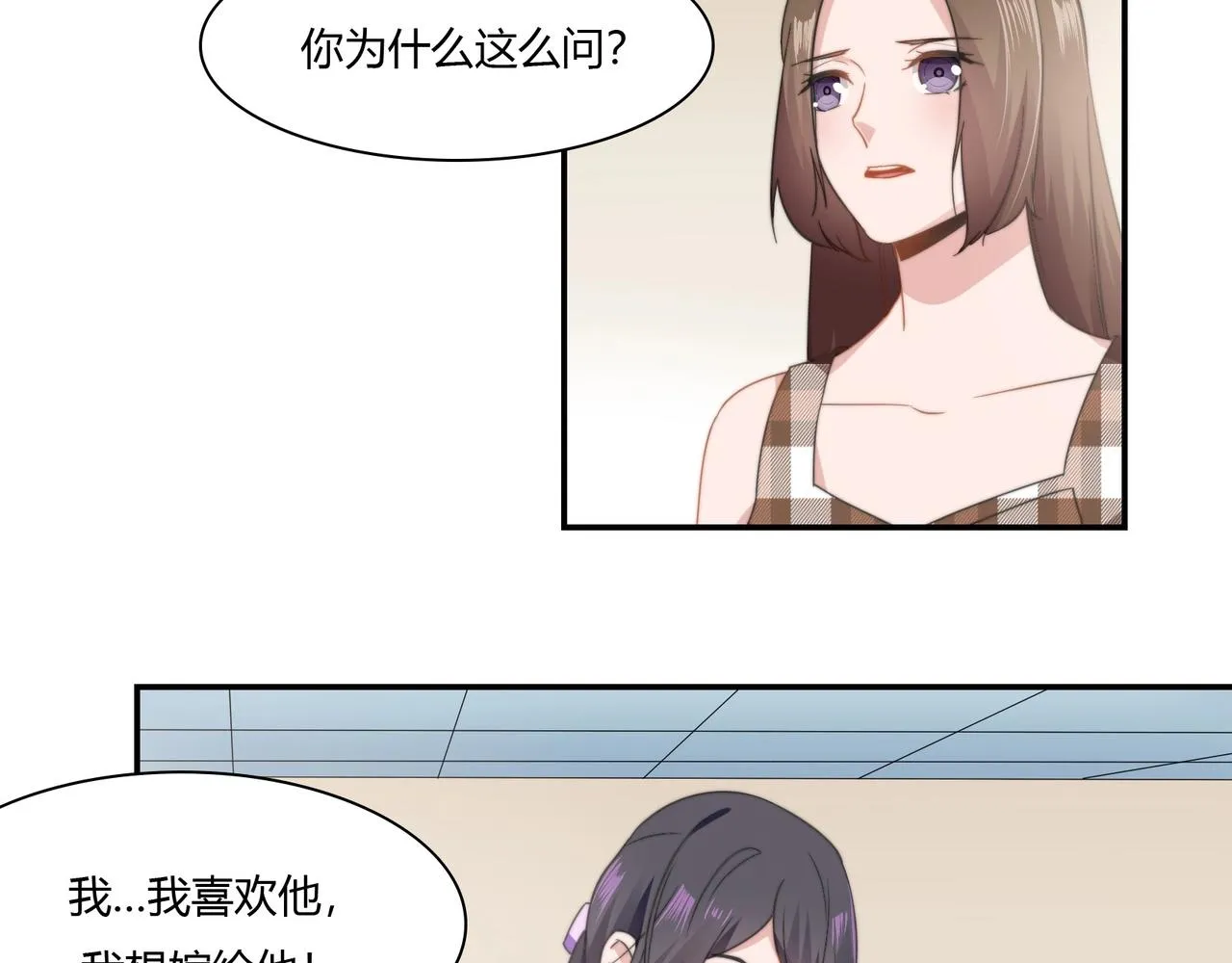 第86话 她喜欢他 第25页