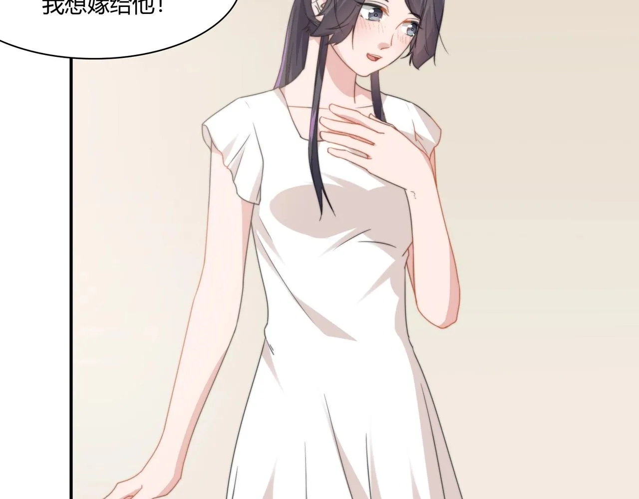 第86话 她喜欢他 第26页