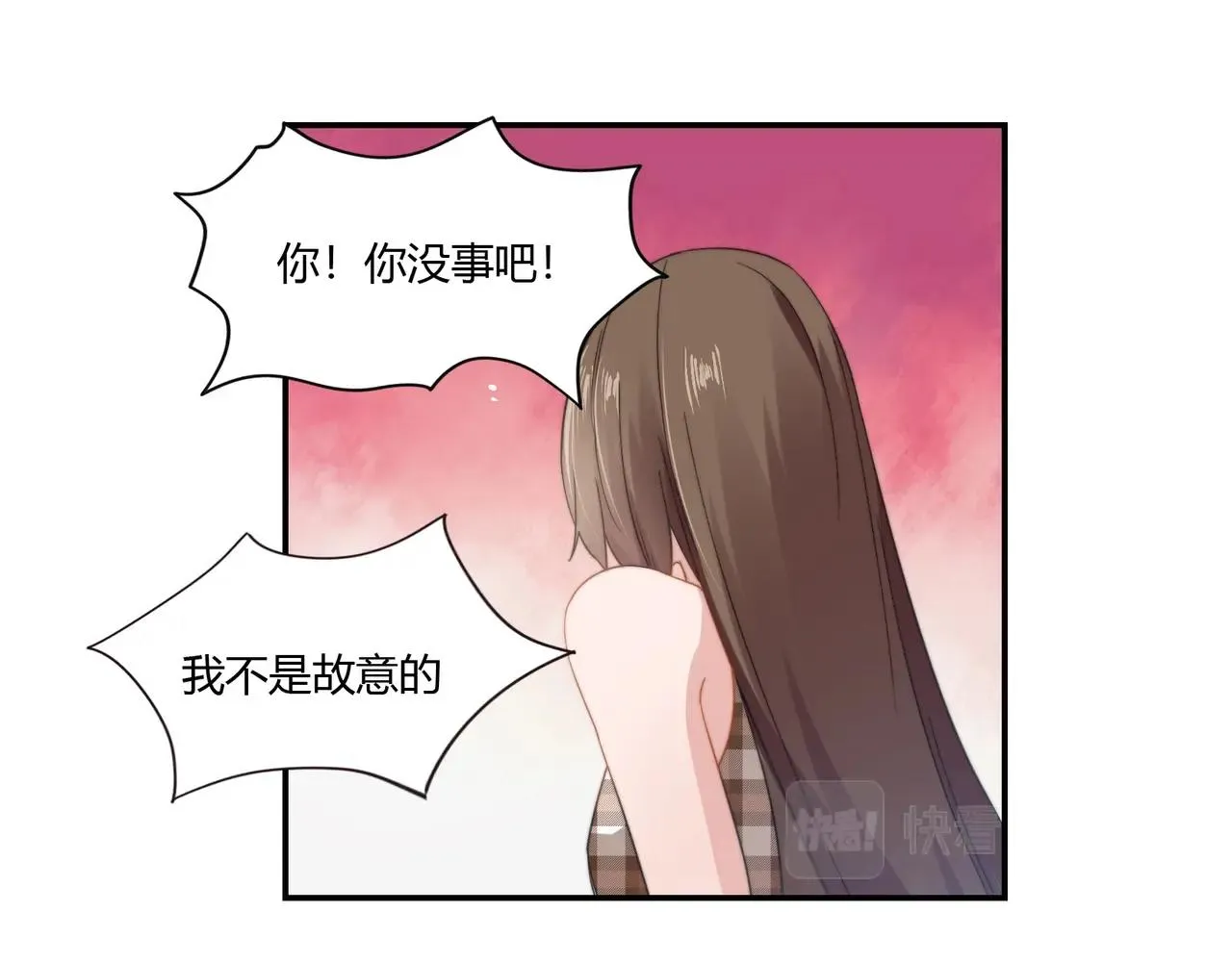 第86话 她喜欢他 第33页