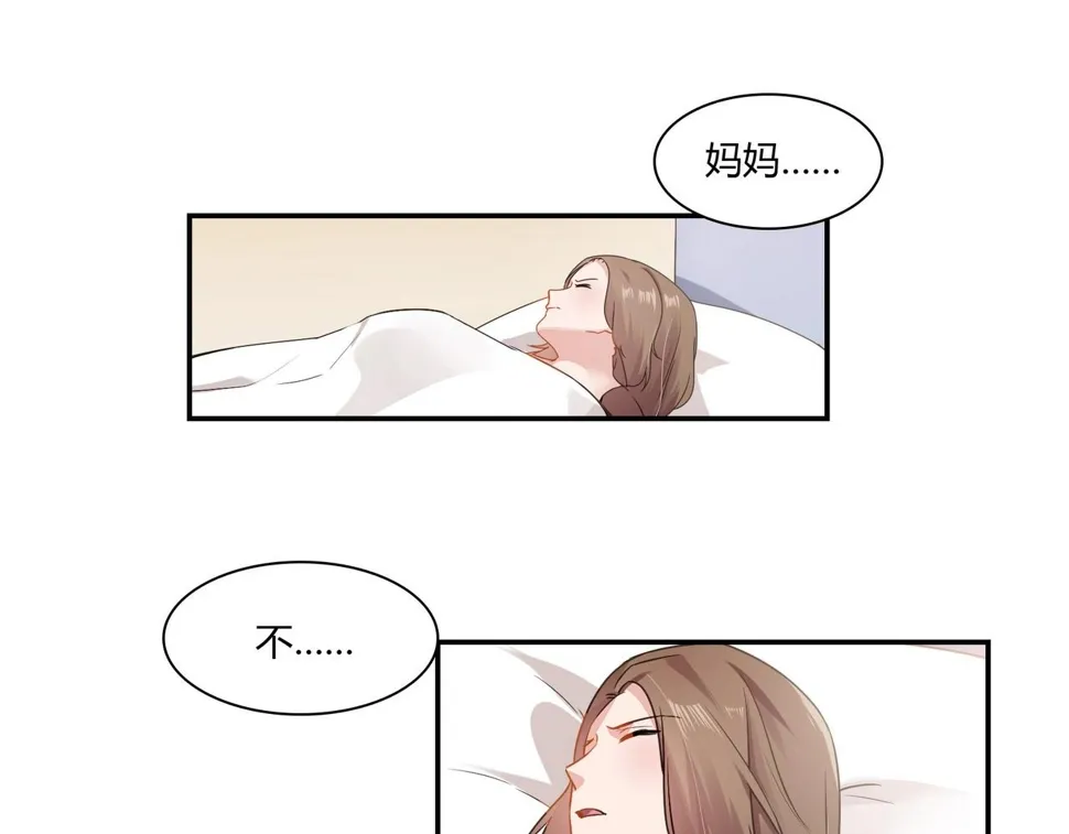 第85话 生死一线 第14页