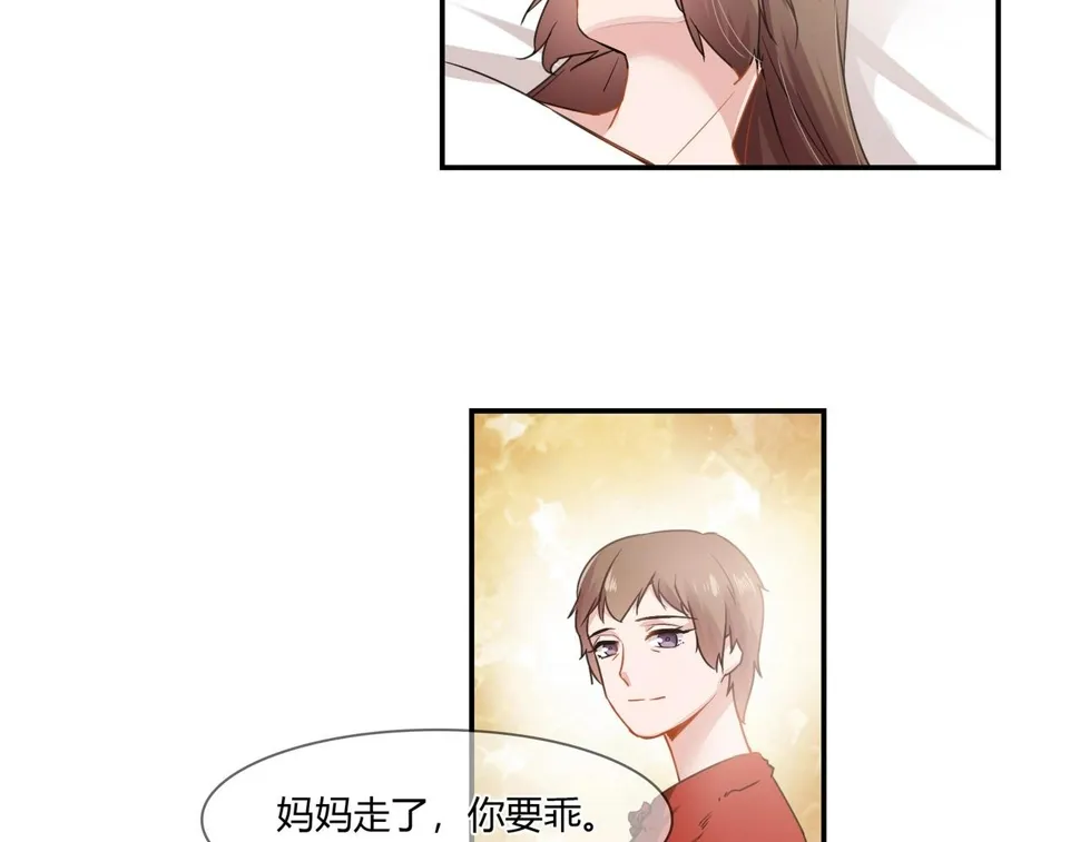 第85话 生死一线 第15页