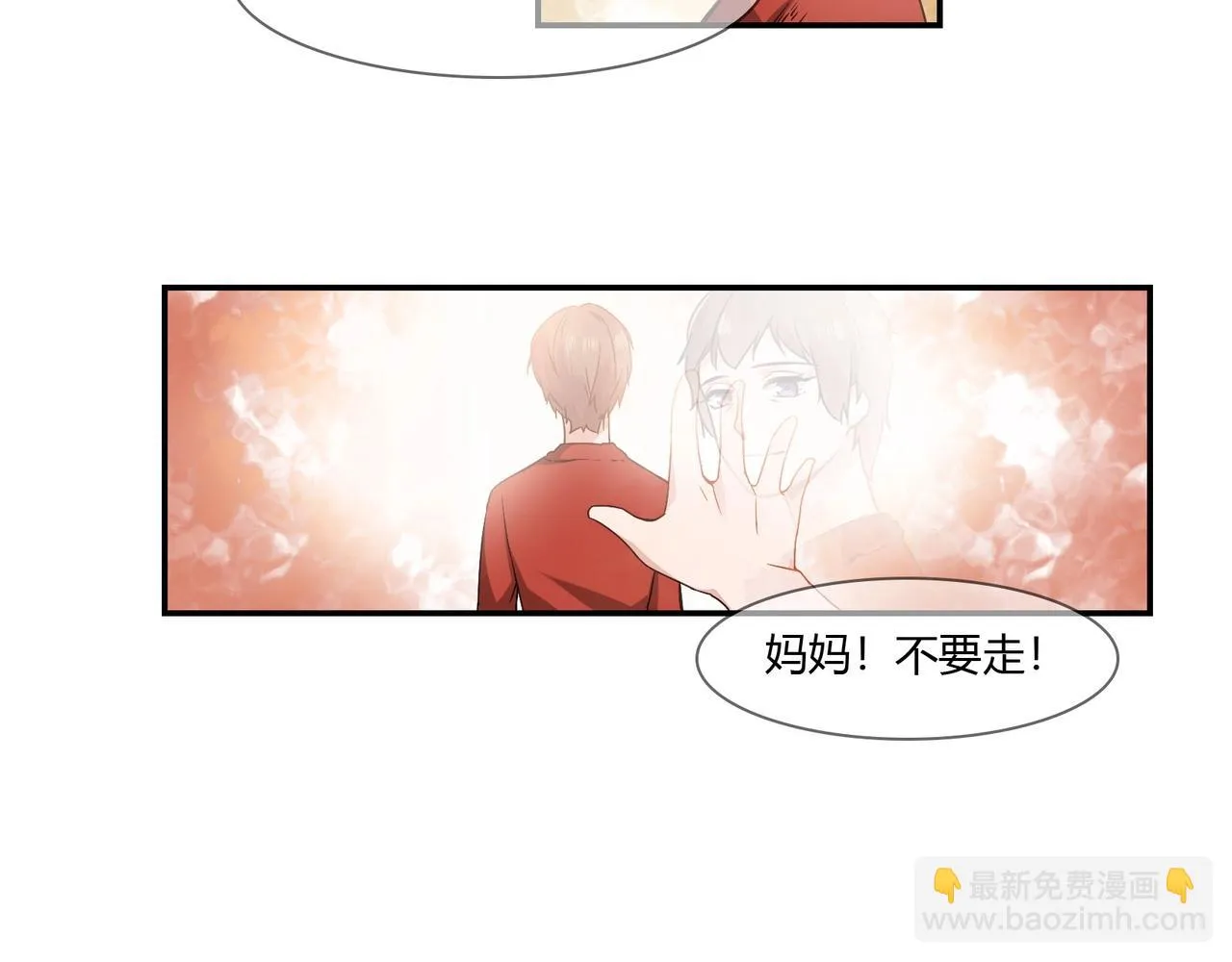 第85话 生死一线 第16页
