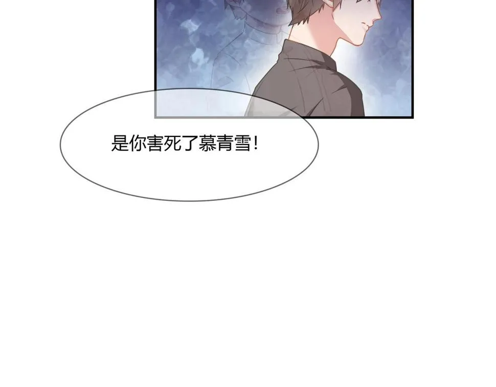 第85话 生死一线 第19页