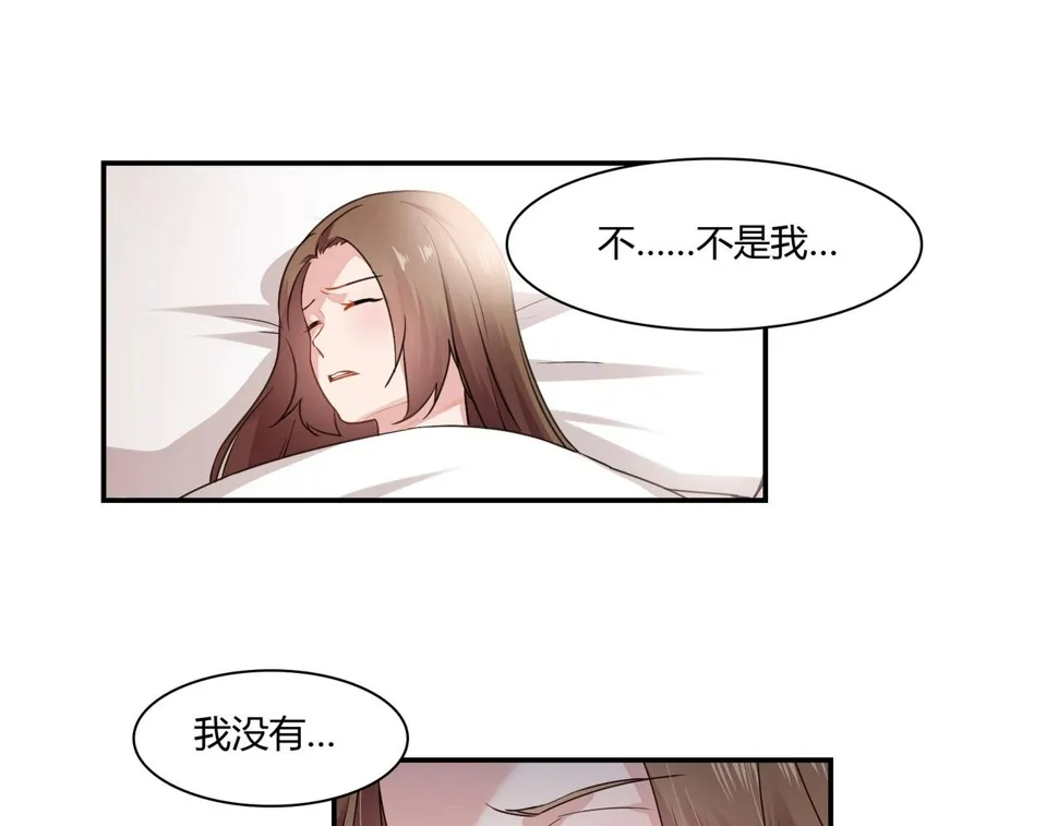 第85话 生死一线 第20页