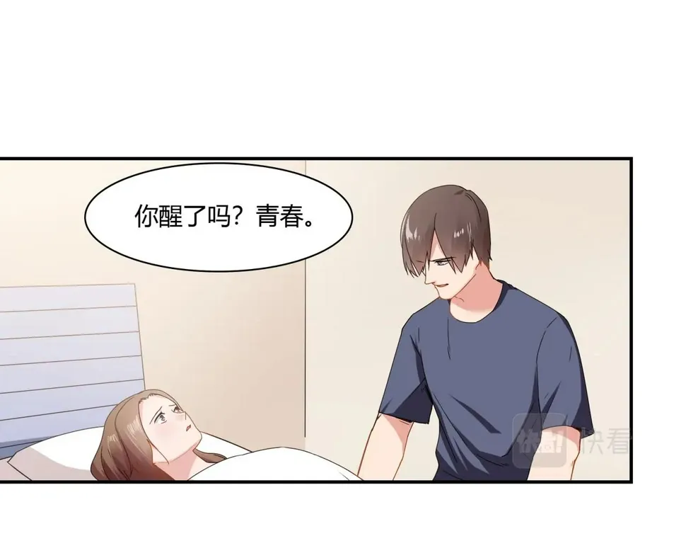 第85话 生死一线 第22页