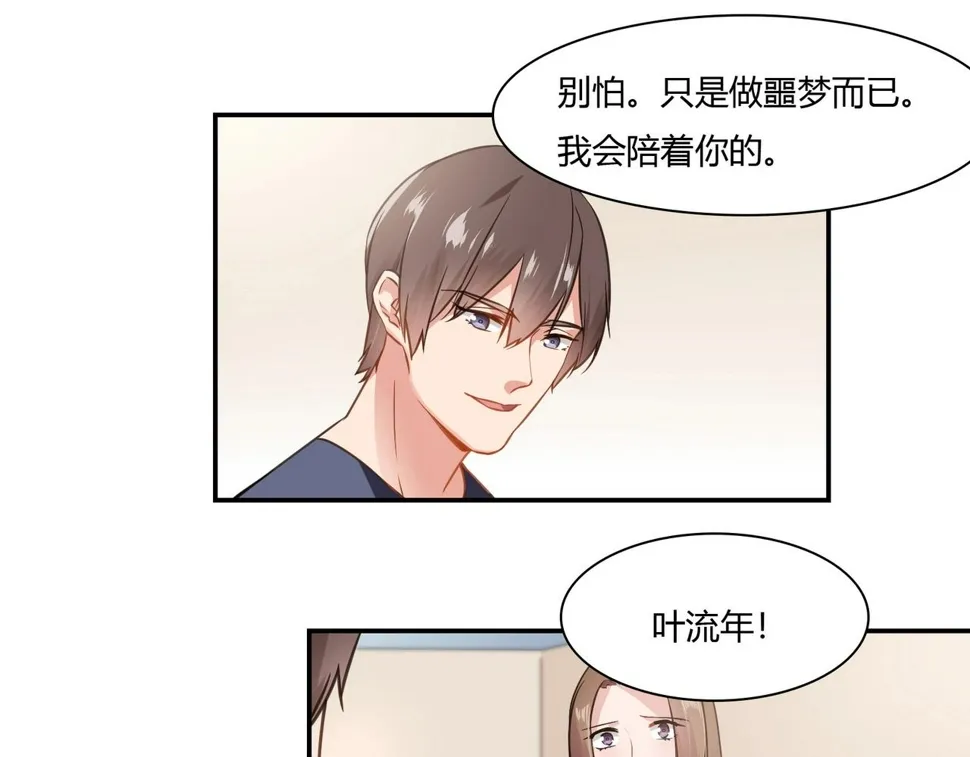 第85话 生死一线 第23页