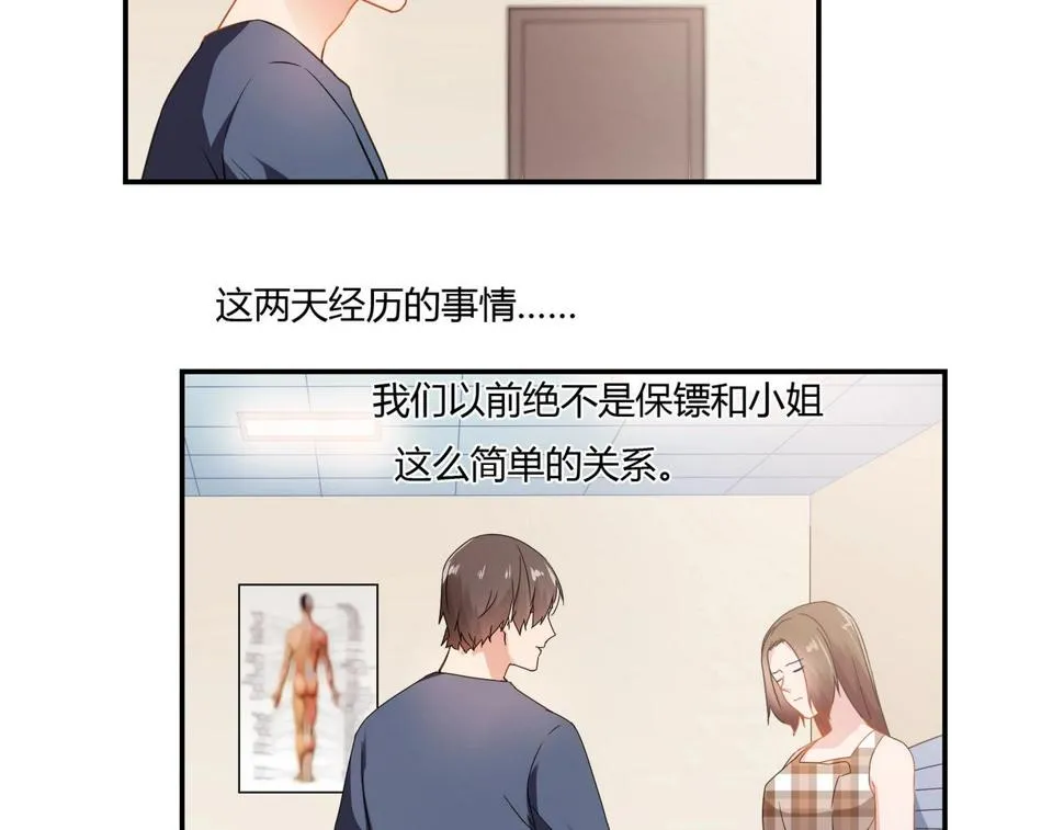 第85话 生死一线 第25页