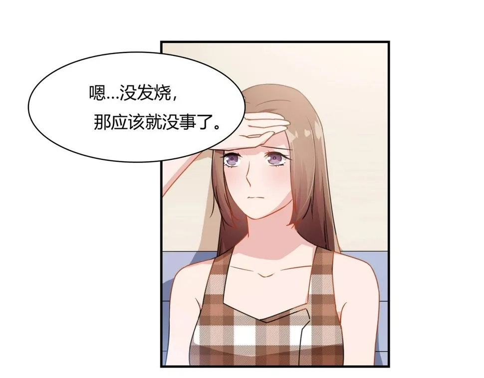 第85话 生死一线 第31页
