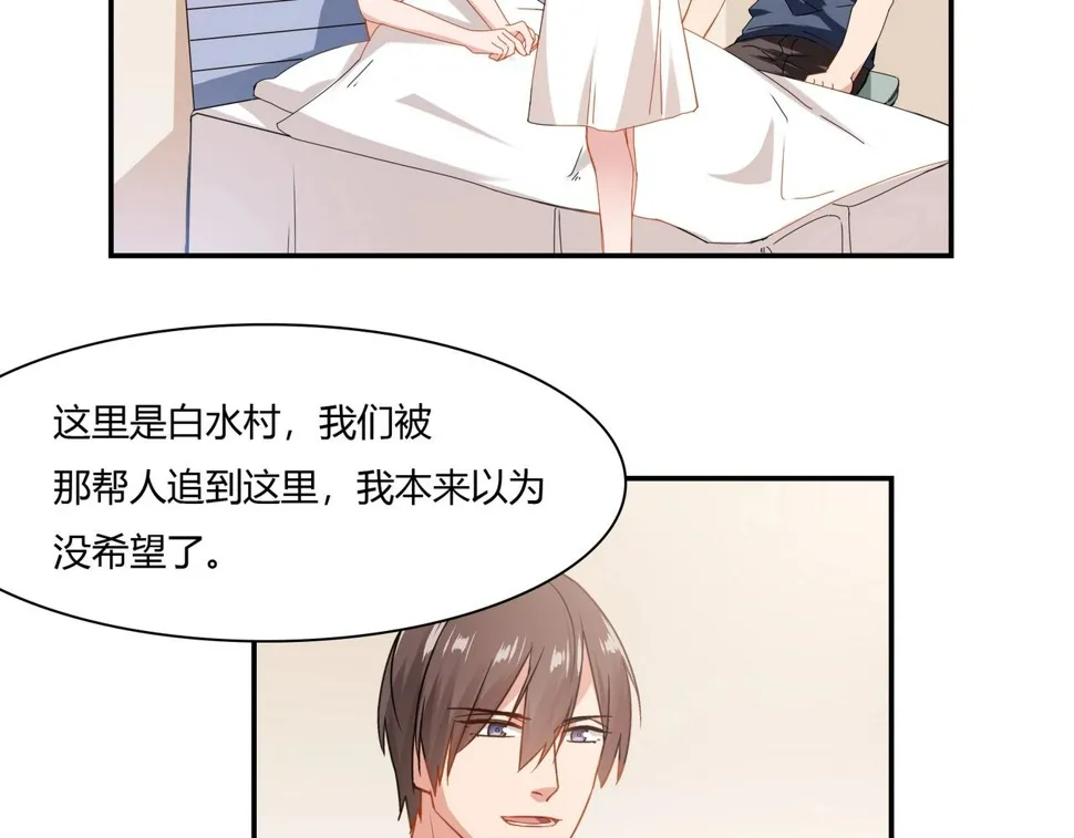 第85话 生死一线 第33页