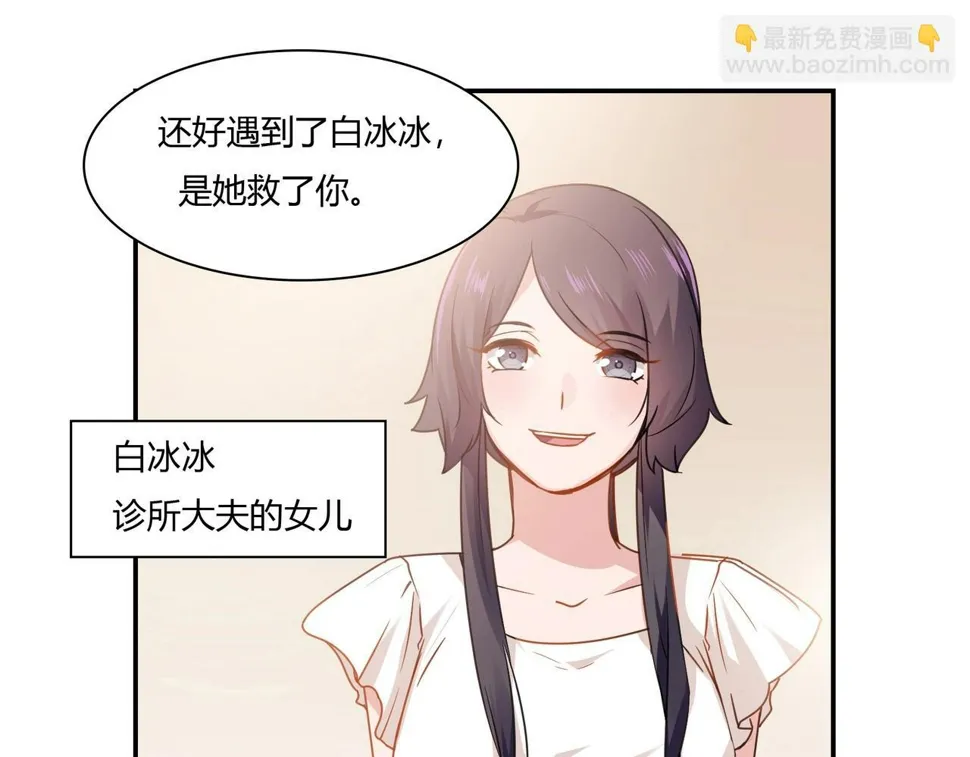 第85话 生死一线 第35页