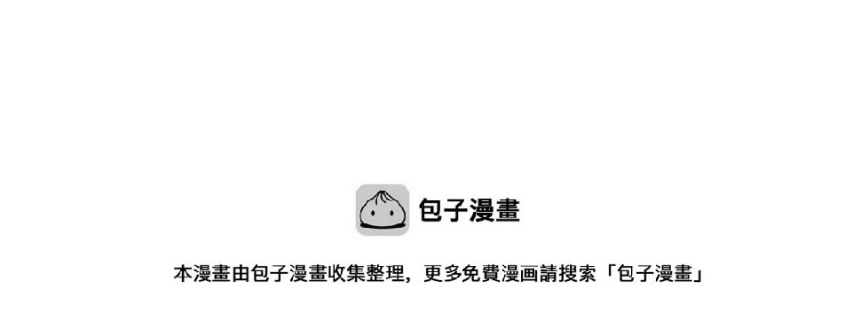 第85话 生死一线 第38页