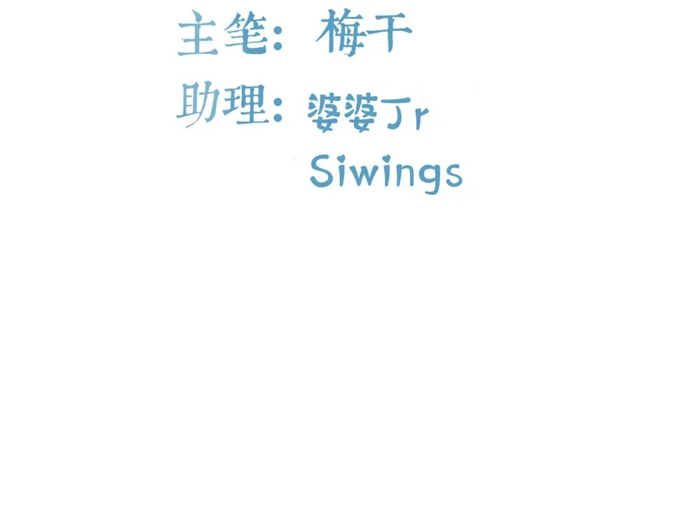 第84话 误入邻村 第4页