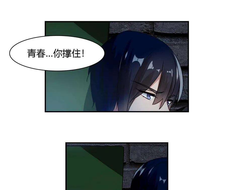 第84话 误入邻村 第6页