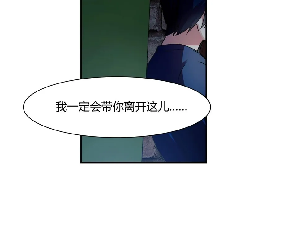 第84话 误入邻村 第7页