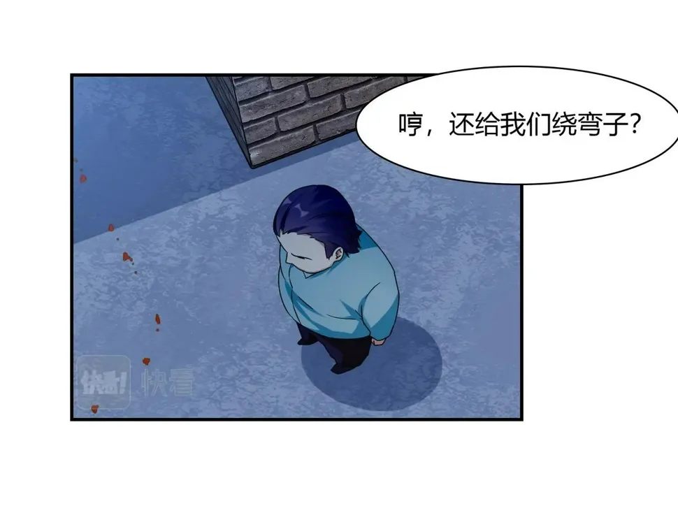 第84话 误入邻村 第10页