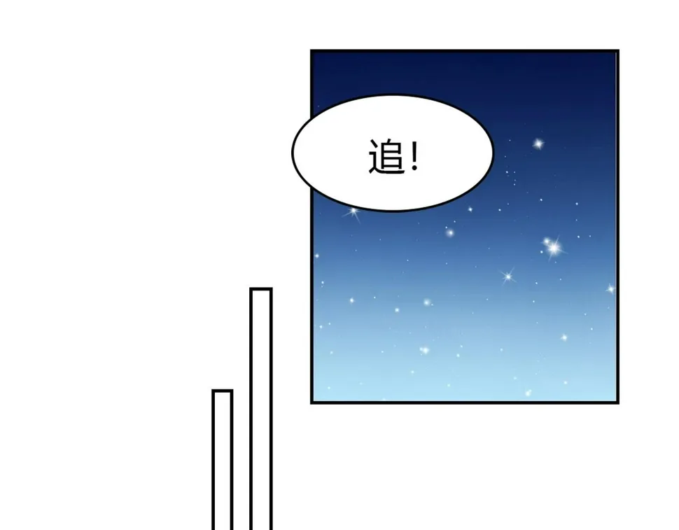 第84话 误入邻村 第11页
