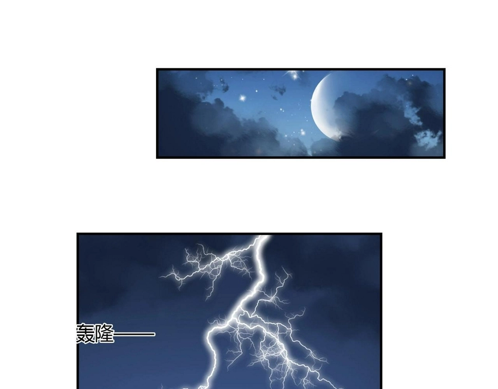 第84话 误入邻村 第14页