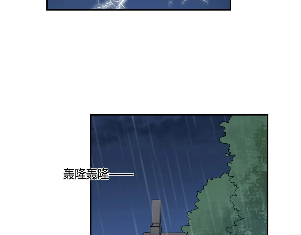 第84话 误入邻村 第15页