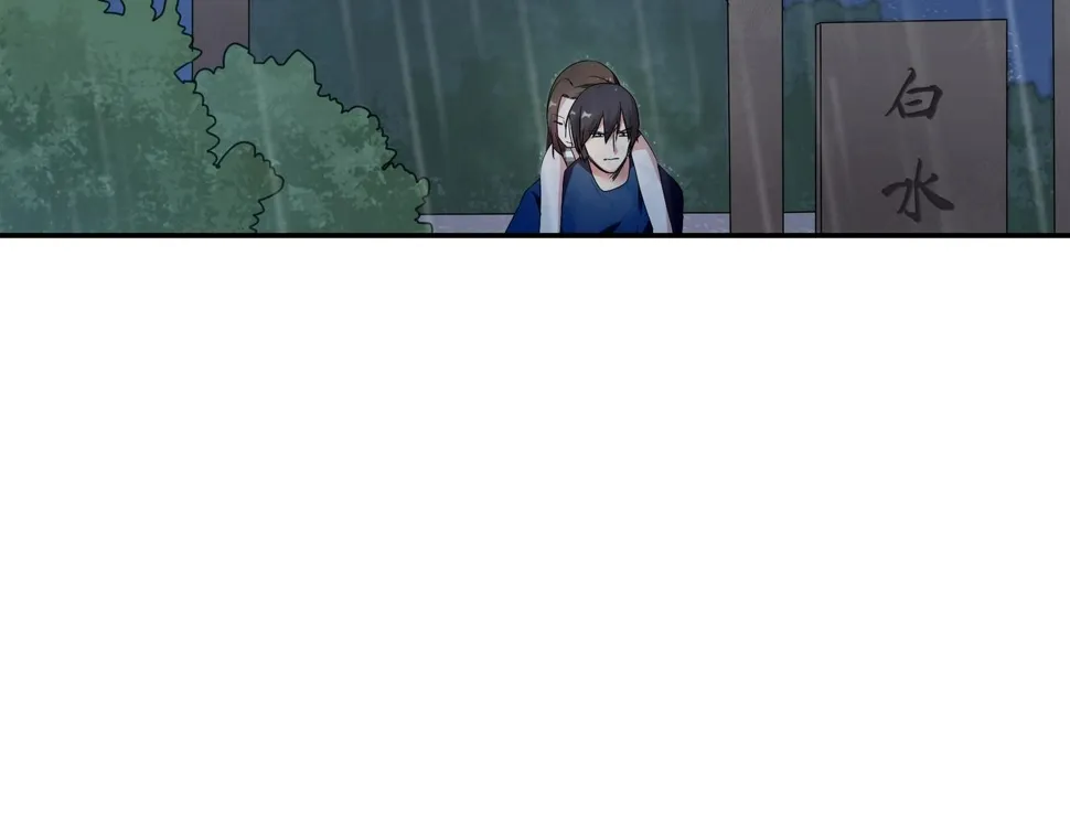 第84话 误入邻村 第17页