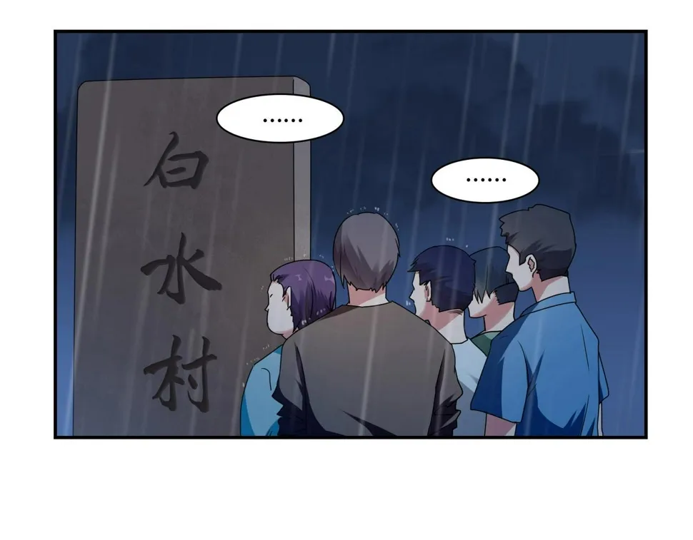 第84话 误入邻村 第18页