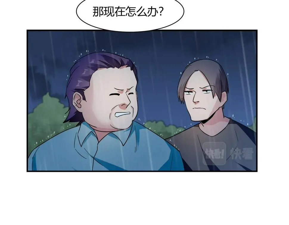 第84话 误入邻村 第21页