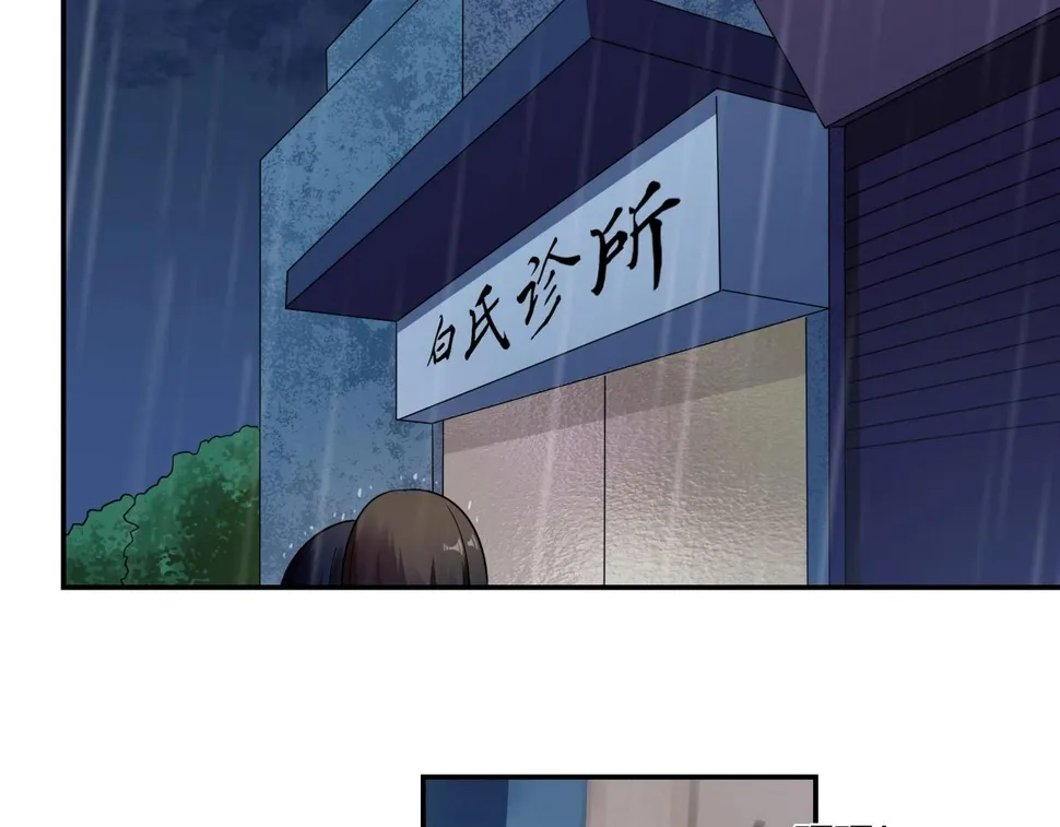 第84话 误入邻村 第28页