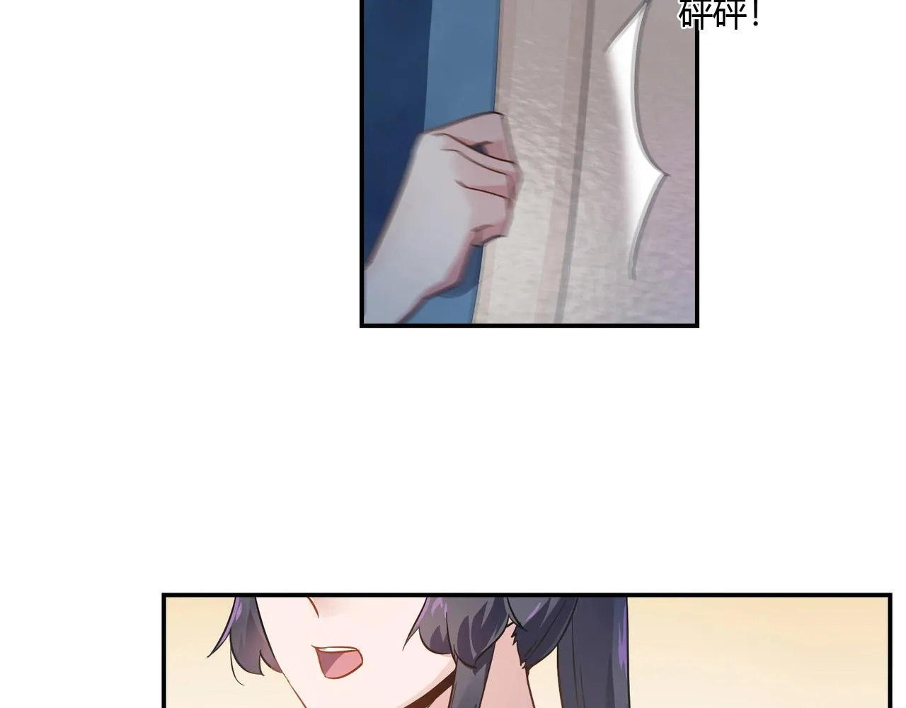 第84话 误入邻村 第29页