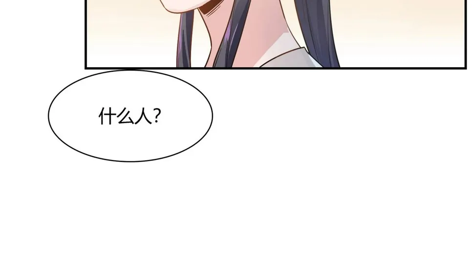 第84话 误入邻村 第30页