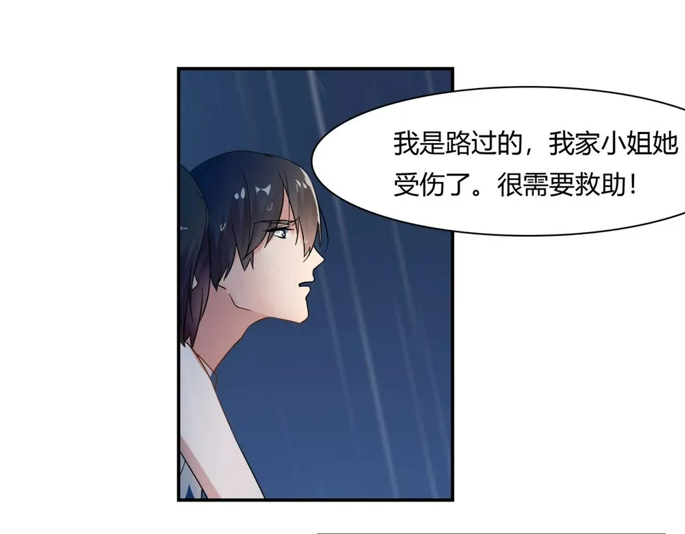 第84话 误入邻村 第31页