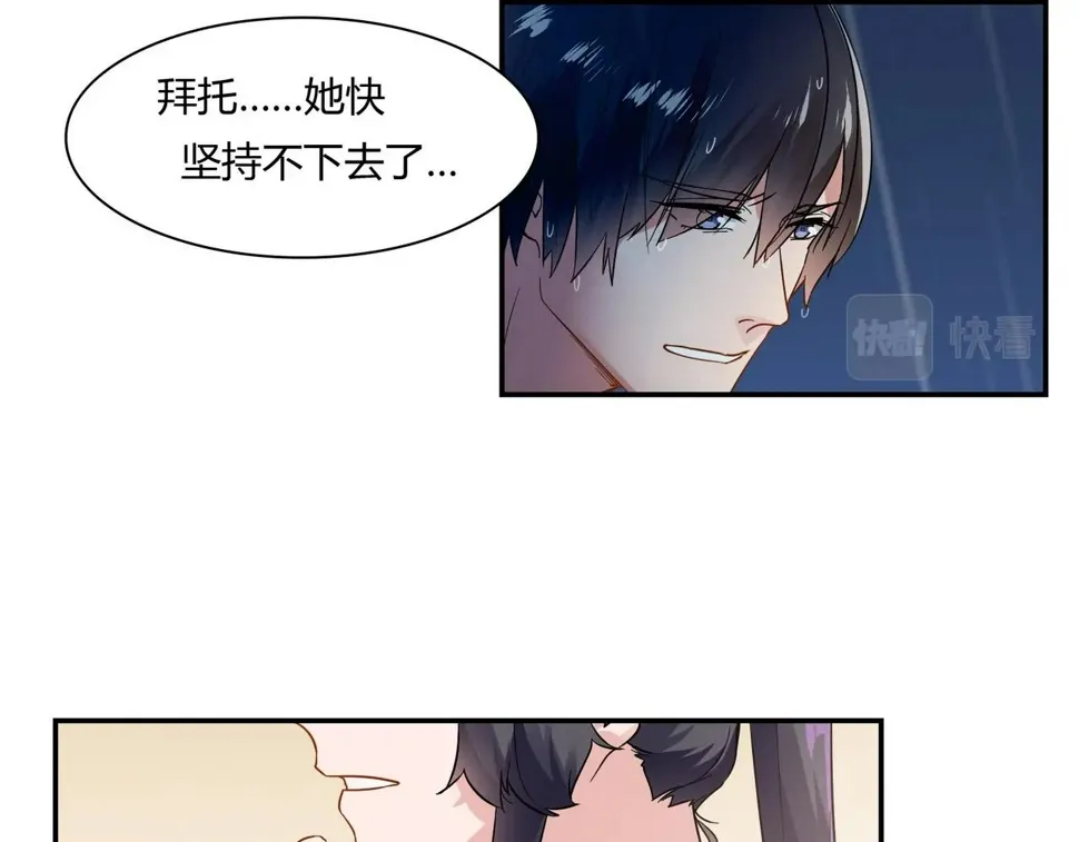 第84话 误入邻村 第32页
