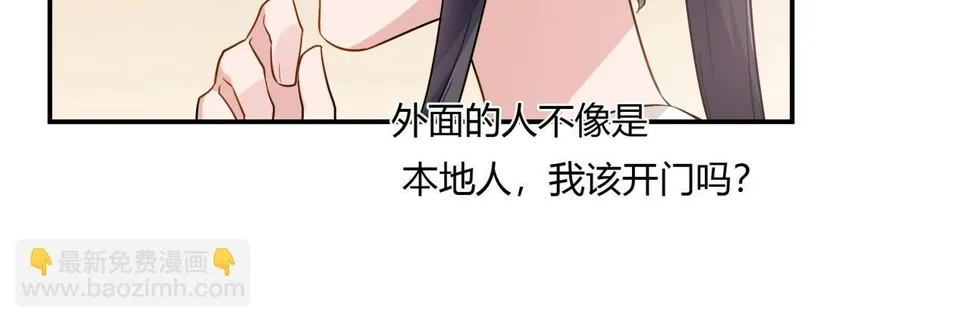 第84话 误入邻村 第33页