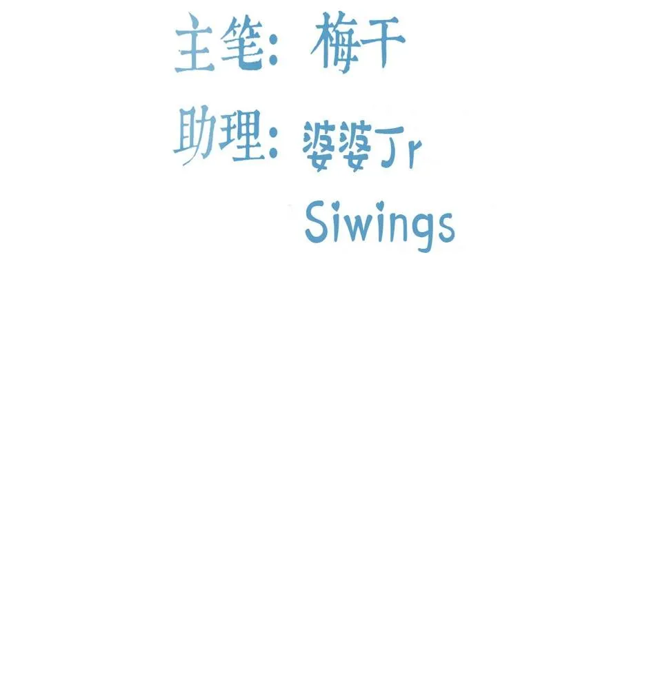 第83话 命悬一线 第4页
