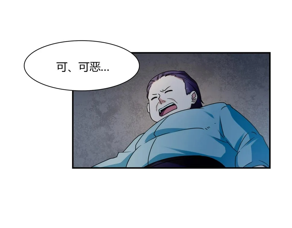 第83话 命悬一线 第12页