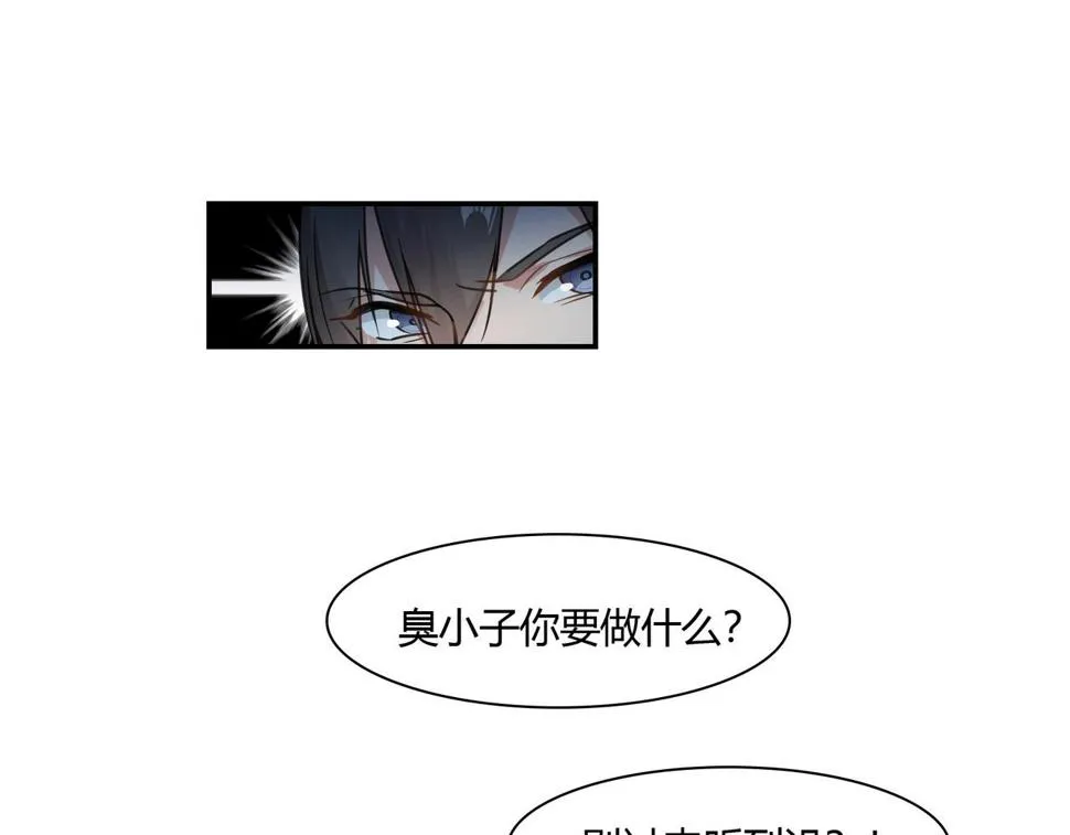 第83话 命悬一线 第15页